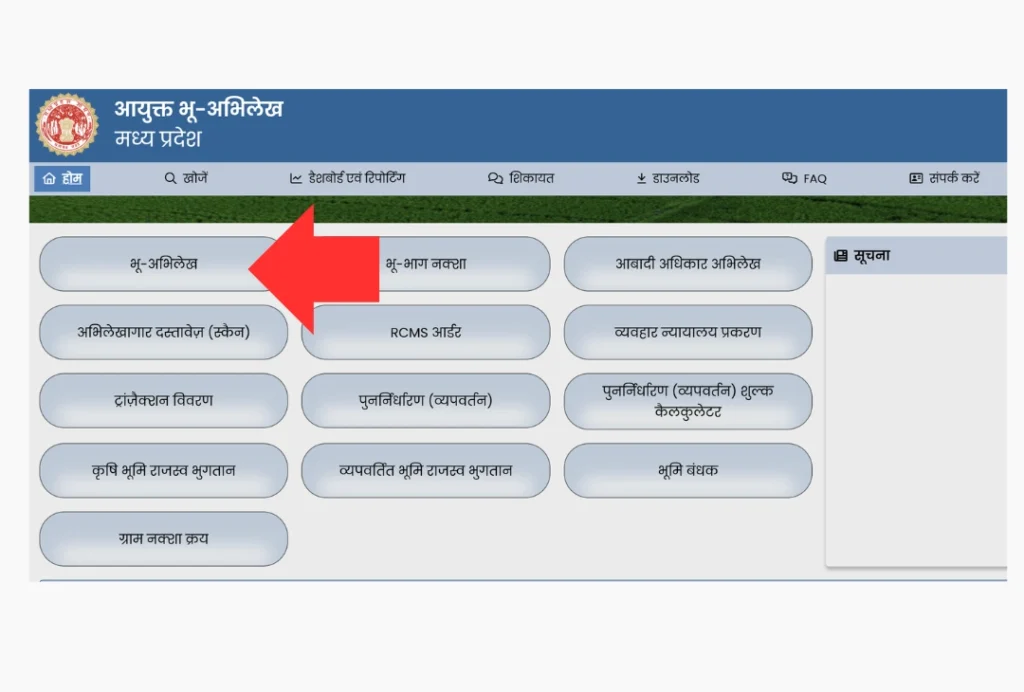 Register as a Public user