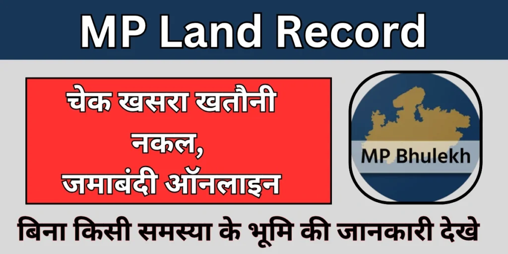 MP Land Record