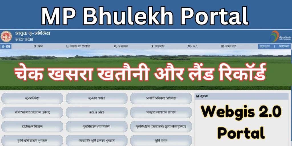 mp bhulekh